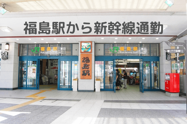 福島駅から新幹線通勤！東京まで90分！移住準備の交通費補助あり！ | 新幹線通勤移住ナビ